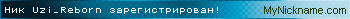 Ник Uzi_Reborn зарегистрирован