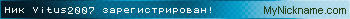 Ник Vitus2007 зарегистрирован