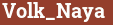 Brick with text Volk_Naya