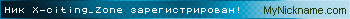 Ник X-citing_Zone зарегистрирован