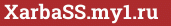 Brick with text XarbaSS.my1.ru