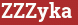 Brick with text ZZZyka