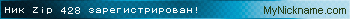 Ник Zip 428 зарегистрирован
