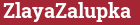 Brick with text ZlayaZalupka