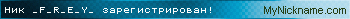 Ник _F_R_E_Y_ зарегистрирован