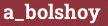 Brick with text a_bolshoy