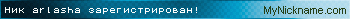 Ник arlasha зарегистрирован