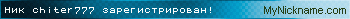 Ник chiter777 зарегистрирован