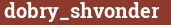 Brick with text dobry_shvonder