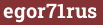 Brick with text egor71rus