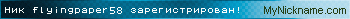 Ник flyingpaper58 зарегистрирован