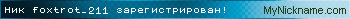 Ник foxtrot_211 зарегистрирован