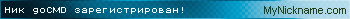 Ник goCMD зарегистрирован