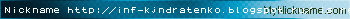 Nickname http://inf-kjndratenko.blogspot.ru/ is registered