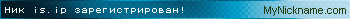 Ник is.ip зарегистрирован