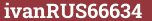 Brick with text ivanRUS66634