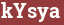 Brick with text kYsya