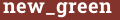 Кирпич с текстом new_green