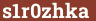 Кирпич с текстом s1r0zhka