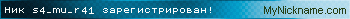 Ник s4_mu_r41 зарегистрирован
