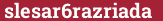 Brick with text slesar6razriada