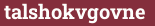 Кирпич с текстом talshokvgovne