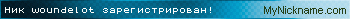 Ник woundelot зарегистрирован