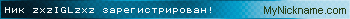 Ник zxzIGLzxz зарегистрирован