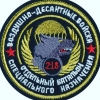 Avatar S.P.E.C