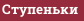 Лера 12