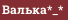КЛАССНЯТА