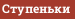 uzelochek
