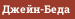 Вересневий передзвін
