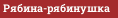 Елена Темная