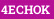 4ECHOK