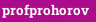 profprohorov