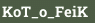 KoT_o_FeiK