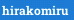 hirakomiru