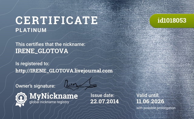 Certificate for nickname IRENE_GLOTOVA, registered to: http://IRENE_GLOTOVA.livejournal.com