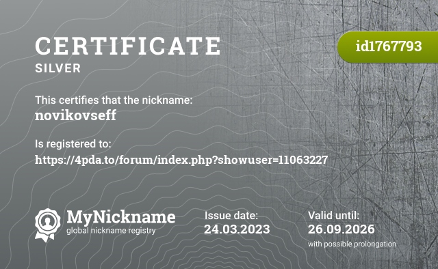 Certificate for nickname novikovseff, registered to: https://4pda.to/forum/index.php?showuser=11063227