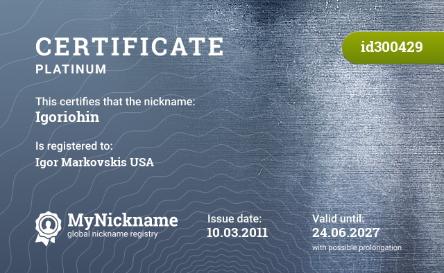 Certificate for nickname Igoriohin, registered to: Igor Markovskis USA