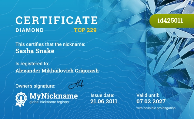 Certificate for nickname Sasha Snake, registered to: Александр Михайлович Григораш