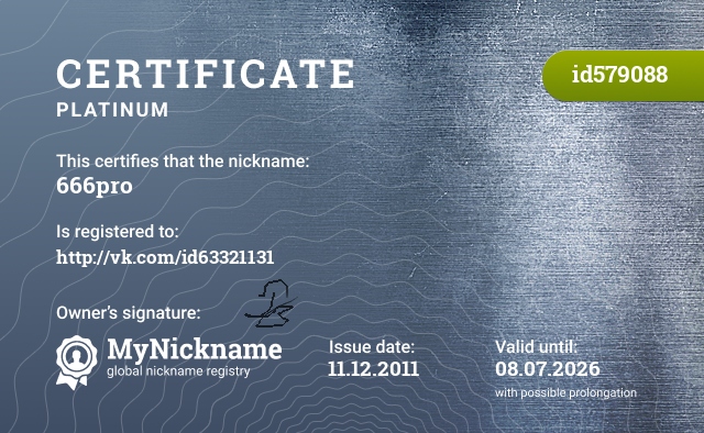 Certificate for nickname 666pro, registered to: http://vk.com/id63321131